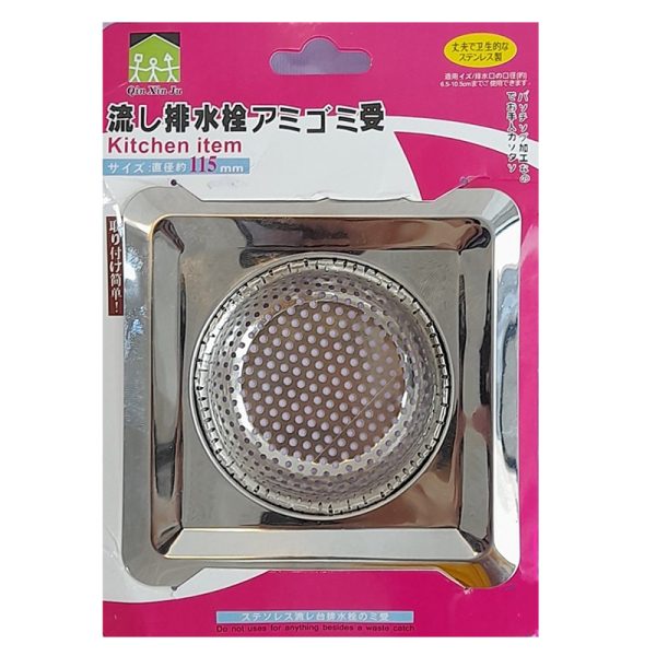 صافی سینک چهارگوش استیل وارداتی(استیل نگیر)